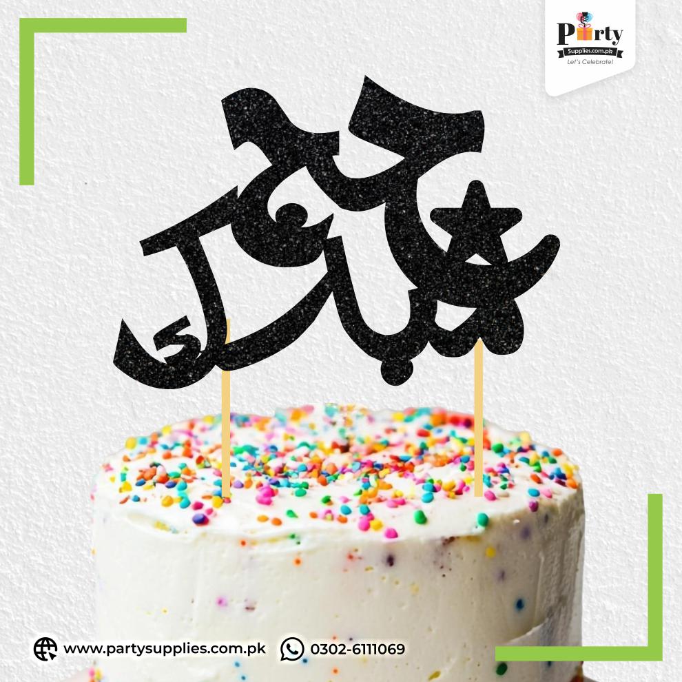 Hajj Mubarak Glitter Cake Topper in Urdu