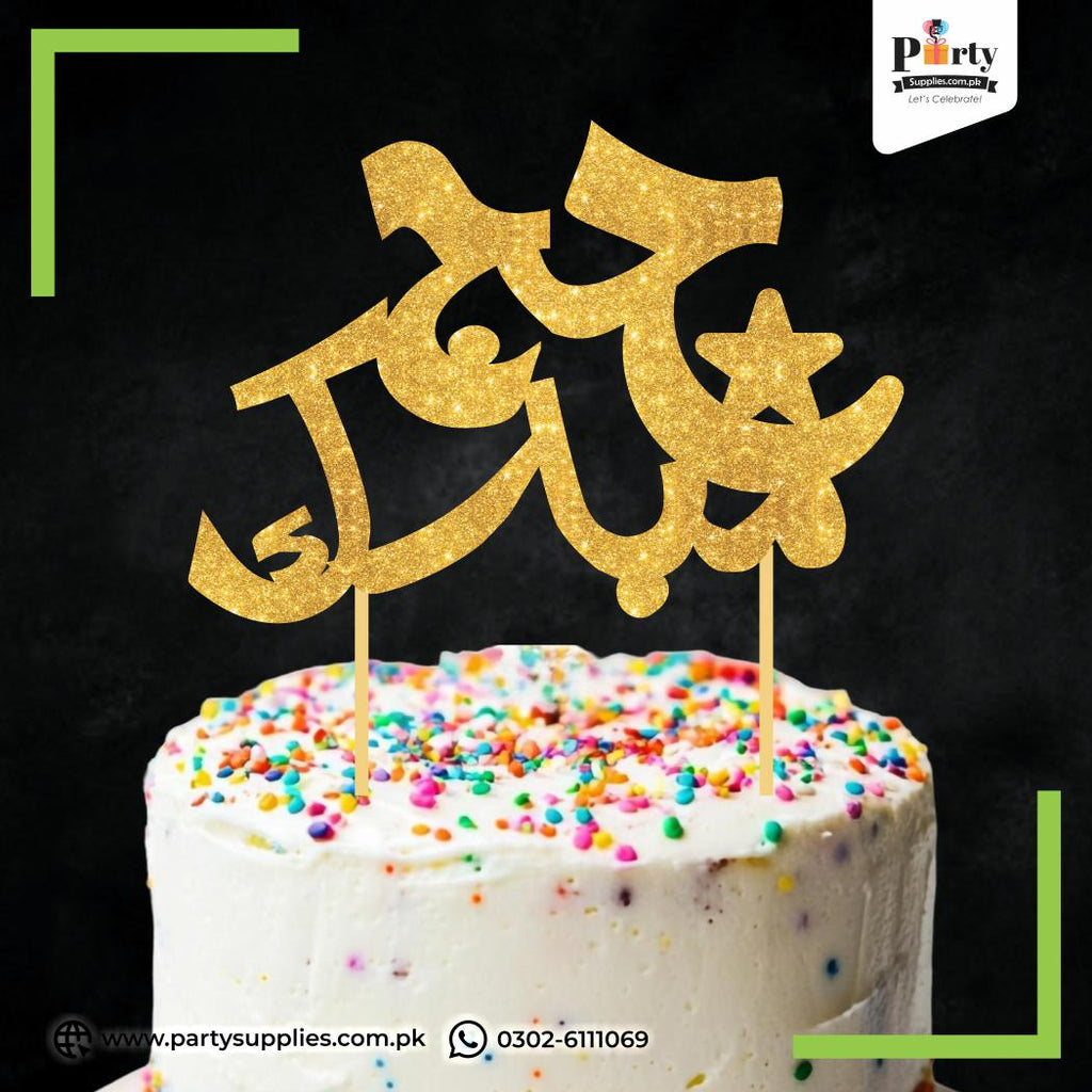 Hajj Mubarak Glitter Cake Topper in Urdu