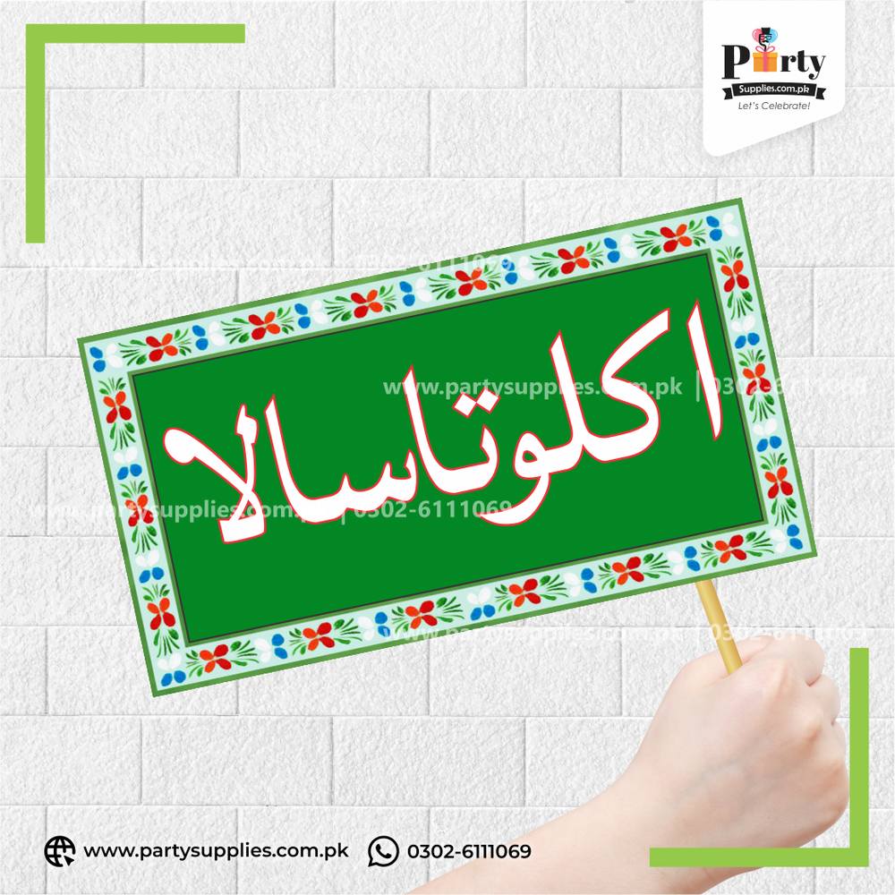 Ek Lota Sala Party Photo Prop – Funny Urdu Celebration Accessory