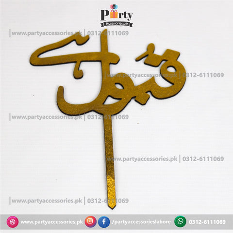 Qabool hai cake topper golden wooden in urdu