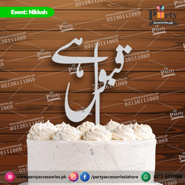 qabool hai cake topper